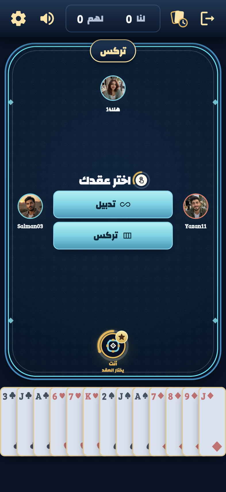 طاولة تركس حقيقية في عرض الجوال